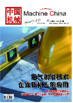 中國機械