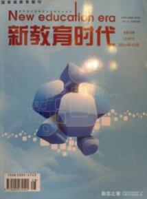 新教育時代