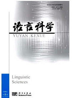 語言學論文范文