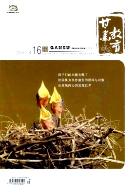 教師論文發(fā)表何為真正的教育理論