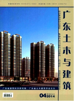 廣東土木與建筑