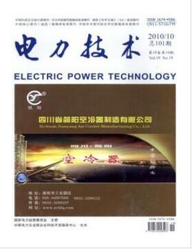 電力技術期刊審核期是多久