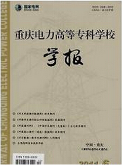 電力系統應急策略論文