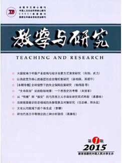 核心期刊論文