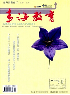 青海教育雜志投稿