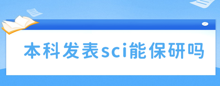 ���ưl(f��)��sci�ܱ��І�