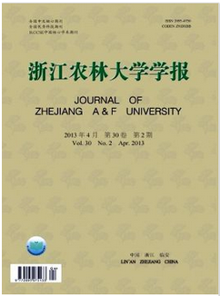 浙江農林大學學報