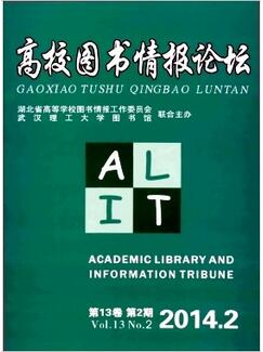 高校圖書情報論壇雜志征收教學類論文
