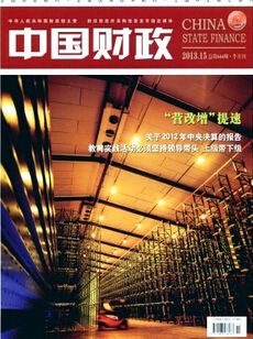 財經(jīng)類專業(yè)畢業(yè)論文范文