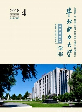 華北電力大學(xué)學(xué)報