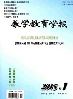 小學數學教育論文