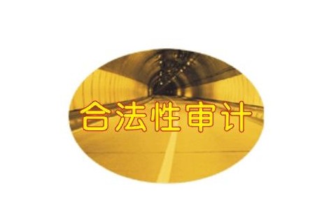 審計論文發表
