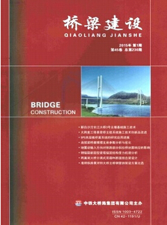 路橋工程師論文
