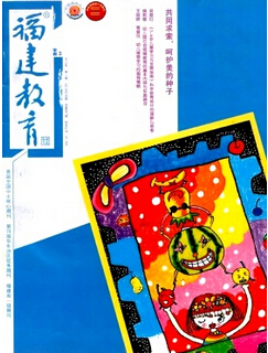 福建教育雜志社投稿