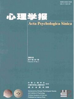 心理學(xué)論文
