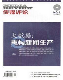 新聞實(shí)踐雜志征收播音類論文