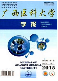 醫學職稱論文