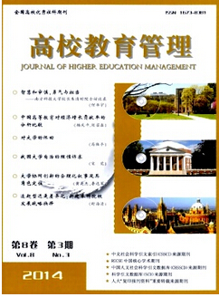 學(xué)校管理論文