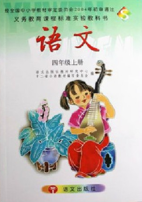 小學語文國家級論文發表書刊有哪些