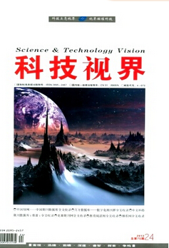 《科技視界》的投稿方式是什么