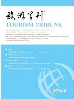 旅游學刊雜志征收旅游類論文