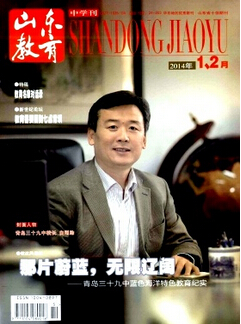 山東教育雜志投稿
