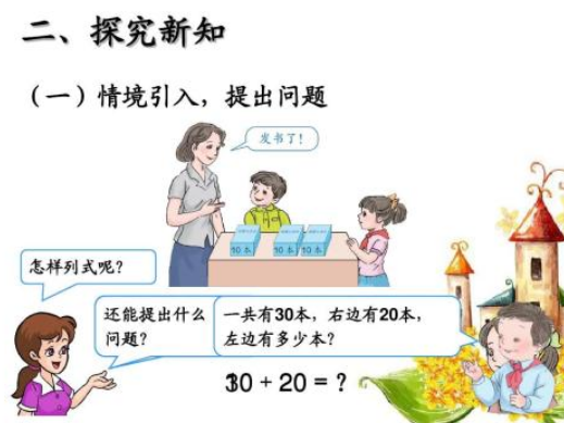小學數學