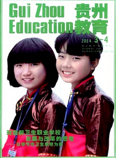教育革新雜志投稿