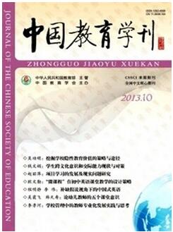 課改方面的文章投哪一個(gè)期刊快