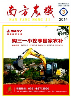 南方農(nóng)機(jī)期刊投稿