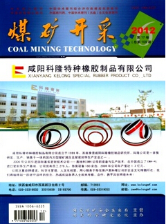 煤礦職稱論文參考文獻怎么寫