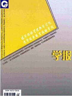 成本管理論文范文