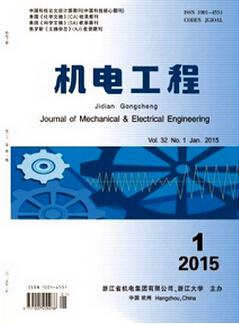 機電工程雜志征收機電類論文