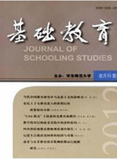 山東教育雜志投稿