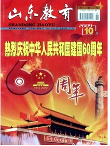 山東教育雜志投稿方法有哪些