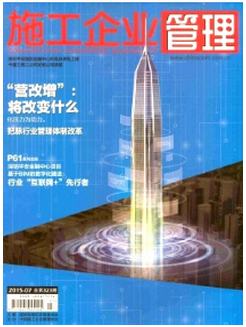 企業管理論文