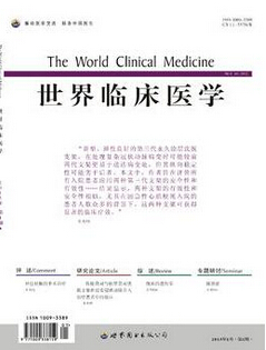 世界臨床醫學是國家級期刊嗎