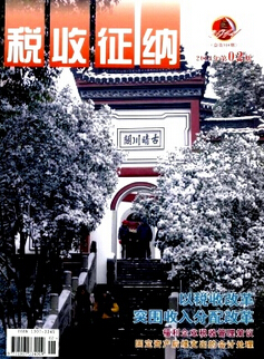 經(jīng)濟師財務(wù)稅收評審論文在哪發(fā)表