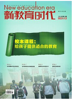 教育技術論文