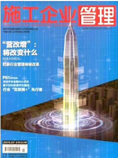 企業管理論文范文