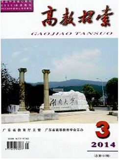 高教探索投稿