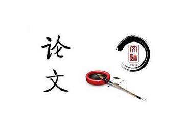 評監理中級工程師專業的論文