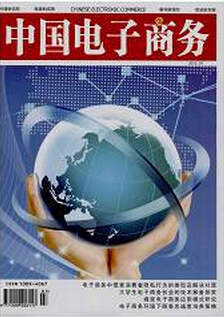 電子商務論文