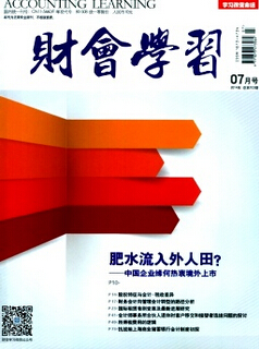 研究生論文發表