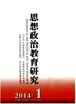 思想政治論文范文