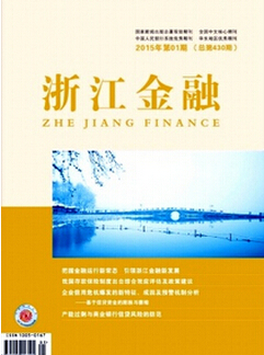 經濟類論文期刊投稿