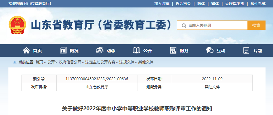 �P(gu��n)������2022�����С�W(xu��)�е��I(y��)�W(xu��)У�̎��Q�u(p��ng)��������֪ͨ