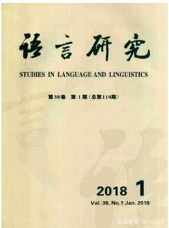 語言學有哪些知網收錄的期刊