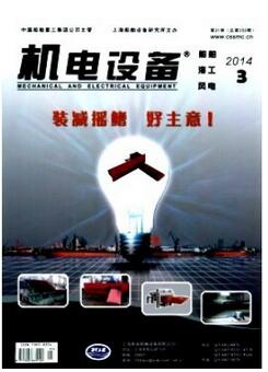 機電設備雜志征收機電類論文
