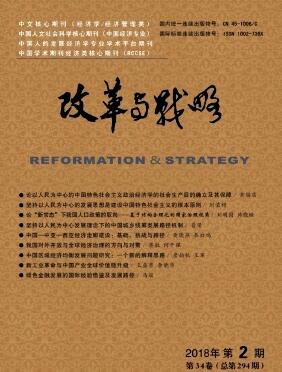 改革與倡議雜志是cssci期刊嗎
